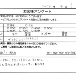 東京都 三鷹市 / 30代 / 男性のお客様からいただいたお声