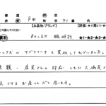 埼玉県 戸田市 / 40代 / 男性のお客様からいただいたお声