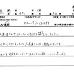 東京都 北区 / 30代 / 男性のお客様からいただいたお声