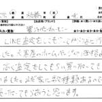 東京都 板橋区 / 40代 / 男性のお客様からいただいたお声