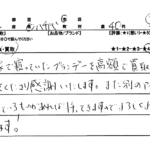 千葉県八千代市 / 40代 / 女性のお客様からいただいたお声