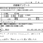 大阪府 豊中市 / 40代 / 女性のお客様からいただいたお声