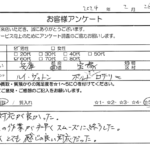 兵庫県 宝塚市 / 60代 / 男性のお客様からいただいたお声