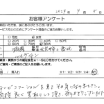 福岡県 北九州市 / 80代 / 女性のお客様からいただいたお声