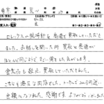 東京都 荒川区 / 20代 / 男性のお客様からいただいたお声