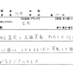 東京都 台東区 / 30代 / 男性のお客様からいただいたお声