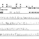 埼玉県 和光市 / 20代 / 女性のお客様からいただいたお声