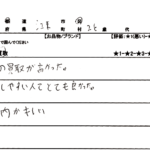 東京都 江東区 / 20代 / 男性のお客様からいただいたお声