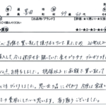 東京都 墨田区 / 40代 / 女性のお客様からいただいたお声