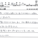 千葉県 鎌ケ谷市 / 30代 / 男性のお客様からいただいたお声