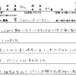 千葉県 市川市 / 40代 / 男性のお客様からいただいたお声