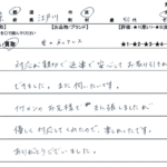 東京都 江戸川区 / 50代 / 女性のお客様からいただいたお声