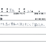 東京都 足立区 / 20代 / 男性のお客様からいただいたお声