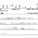 東京都 台東区 / 30代 / 男性のお客様からいただいたお声