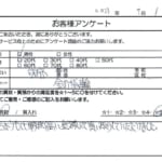 東京都 / 20代 / 男性のお客様からいただいたお声