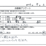 東京都 足立区 / 40代 / 女性のお客様からいただいたお声