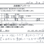 東京都 荒川区 / 40代 / 女性のお客様からいただいたお声