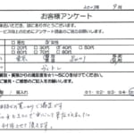 東京都 品川区 / 40代 / 女性のお客様からいただいたお声