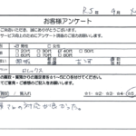 茨城県 古河市 / 40代 / 男性のお客様からいただいたお声