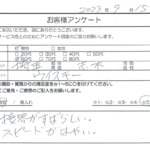 埼玉県 志木市 / 60代 / 男性のお客様からいただいたお声