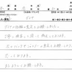 東京都 港区 / 30代 / 女性のお客様からいただいたお声