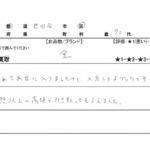 東京都 世田谷区 / 70代 / 男性のお客様からいただいたお声