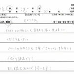 東京都 港区 / 20代 / 女性のお客様からいただいたお声