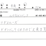 東京都 中央区 / 70代 / 男性のお客様からいただいたお声