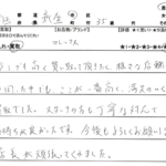 埼玉県 新座市 / 30代 / 男性のお客様からいただいたお声