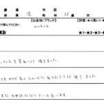 東京都 港区 / 30代 / 女性のお客様からいただいたお声