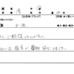 東京都 港区 / 40代 / 女性のお客様からいただいたお声