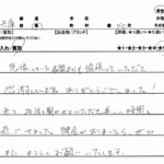 兵庫県 / 40代 / 男性のお客様からいただいたお声