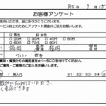 福岡県 福岡市 / 70代 / 女性のお客様からいただいたお声