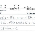 千葉県 / 30代 / 男性のお客様からいただいたお声