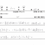 東京都 品川区 / 40代 / 女性のお客様からいただいたお声