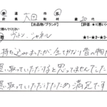 東京都 大田区 / 20代 / 女性のお客様からいただいたお声