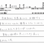 東京都 世田谷区 / 50代 / 女性のお客様からいただいたお声