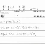 東京都 大田区 / 40代 / 女性のお客様からいただいたお声