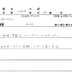 東京都 江戸川区 / 30代 / 女性のお客様からいただいたお声