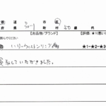 東京都 品川区 / 50代 / 男性のお客様からいただいたお声