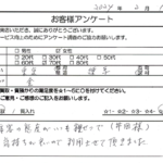 東京都 練馬区 / 70代 / 女性のお客様からいただいたお声