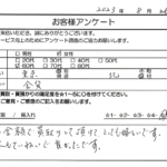 東京都 北区 / 60代 / 女性のお客様からいただいたお声