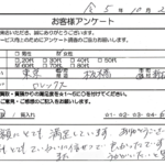 東京都 板橋区 / 60代 / 女性のお客様からいただいたお声