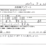 東京都 足立区 / 70代 / 女性のお客様からいただいたお声