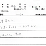 山口県 周南市 / 80代 / 女性のお客様からいただいたお声