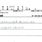 広島県 海田町 / 30代 / 男性のお客様からいただいたお声