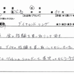 広島県 広島市 / 50代 / 女性のお客様からいただいたお声