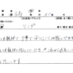 広島県 広島市 / 60代 / 女性のお客様からいただいたお声