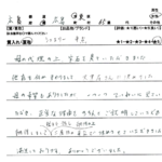 広島県 広島市東区 / 60代 / 女性のお客様からいただいたお声