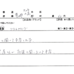 広島県 大崎上島町 / 60代 / 女性のお客様からいただいたお声